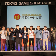 【TGS2018】「日本ゲーム大賞2018 アマチュア部門」大賞は『Glalear』(TINY MAD KID)に決定! HALは最多7度目の大賞に!