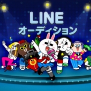 LINE、オーディションプロジェクト「LINE オーディション」第1弾となるソニーミュージックとの共同開催でエントリー総数125,094件を記録