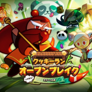 デヴシスターズ、『クッキーラン:オーブンブレイク』にて「クッキー無双記」イベントを開始!