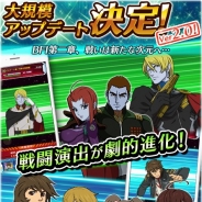 ヤマトクルー、『宇宙戦艦ヤマト2199 BATTLE FIELD INFINITY』の大規模アップデートが決定! 記念の「Twitter応募キャンペーン」を開催