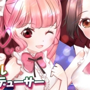ネクストキューブ、アイドル育成SLG『スターを育てよう★アイドルプロデューサー』をauスマートパスでリリース