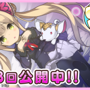 Cygames、『Shadowverse』の総合バラエティ番組「しゃどばすチャンネル 第3回」をニコニコチャンネルにて公開