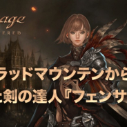 NCジャパン、『リネージュ』で新クラス「フェンサー」を含むアップデート情報を公開