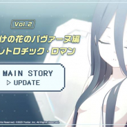 Yostar、『ブルーアーカイブ』のメインストーリー「時計じかけの花のパヴァーヌ編」を追加!