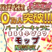 エディアとサンリオウェーブ、『ハローキティのドコカナアルカナ』の事前登録数が10万人を突破!