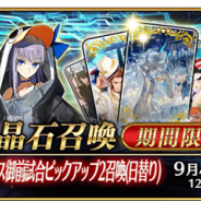 『FGO』が9日間連続で首位をキープ 『モンスト』『パズドラ』が出足好調も週末は『マギレコ』『シャドバ』らが上位に食い込む…App Store売上ランキングの1週間を振り返る