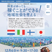 DMM、内閣府主催の青年国際交流事業「地域コアリーダープログラム」に参画