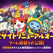 Netmarbleとレベルファイブ、『妖怪ウォッチ メダルウォーズ』公式サイトをリニューアルしてゲーム情報を公開! 豪華特典がもらえる事前登録CP実施中