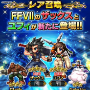 スクエニ、『FFBE』で「FF VII」レイドイベントの開催を予告 ザックスとユフィ登場の「ステップアップ召喚」、1人1回限定「プレミアムボックス」も