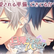Appmart、アリスマティックの恋愛シミュレーションアプリ『王子さまとイケない契約結婚』と『旦那さまが7人いる!?』を「appmart」でリリース