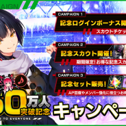 DMM GAMES、『凍京NECRO』で登録者数150万人突破記念CPを開催! 新イベント及び「ステップアップイベントスカウト」も