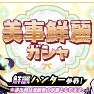 バンナムオンライン、『グラフィティスマッシュ』に「鮮麗のニッセ(CV:諸星すみれ)」「鮮麗のキリカ(CV:早見沙織)」が登場!