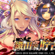 スクエニとヴァンガード、『戦国やらいでか -乱舞伝-』で祭運イベント「織田家貯古の乱」を開催!