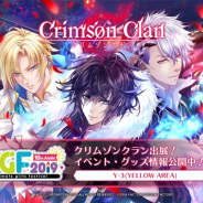 タイトー、『クリムゾンクラン』が「AGF2019」に出展 無料ノベルティの配布や鈴木裕斗さんによるお渡し会、限定グッズの販売などを実施