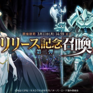 Exys、『MASS FOR THE DEAD』で「リリース記念召喚-第二弾-」を3月2日15時より開催…★5コキュートス、デミウルゴス、アルベドをピックアップ!