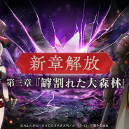Exys、『オーバーロード』原作の『MASS FOR THE DEAD』でメインストーリー第三章を解放! 新キャラ「レイナース」登場の「混沌召喚 -攻-」開催