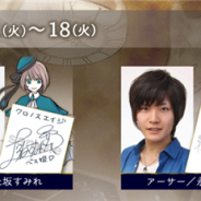 エイチエムシステムズ、『クロノスエイジ』の事前登録者数が1万人を突破 上坂すみれさん・永塚拓馬さんのサイン色紙プレゼントキャンペーンを実施