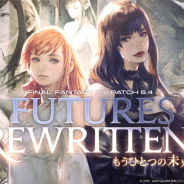 スクエニ、『FFXIV』の大型アップデート「もうひとつの未来」を12月8日にリリースと告知! トレーラーも公開!