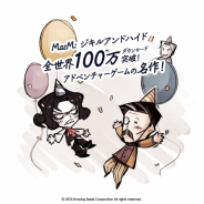 Growing Seeds、王道アドベンチャ―ゲーム『MazM:ジキル&ハイド』が全世界100万DLを達成!