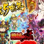 Donuts、『戦国の虎』Mobage版がリリース5周年! ステータスを一気にアップできる新要素「陰陽札」が登場