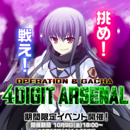 ビジュアルアーツ、『Angel Beats!-Operation Wars-』で新イベント「フォーデジットアーセナル」開催…大規模装備開発ではSR武器が確定で作成可能