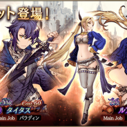 スクエニ、『FFBE 幻影戦争』で新ユニット「ルアーサ」「タイタス」が登場! 「2020 サマーキャンペーン」も開催