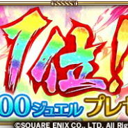 スクエニとアカツキ『ロマサガRS』がApp Store売上ランキングで首位! これを記念して2000ジュエルを明日中にプレゼント!