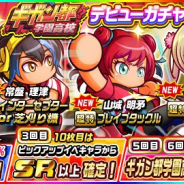【App Storeランキング(10/11)】『DQウォーク』が首位回復 『#コンパス』はハロウィンイベントで9位に 新シナリオ配信の『パワサカ』は17位に浮上