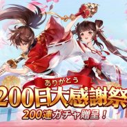 4399 NET、『剣魂』でリリース200日を記念して「剣魂大感謝祭」を3月1日より開催