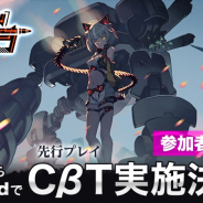 Eyedentity Games Japan、新作『エコーズ オブ パンドラ』βテスター募集開始 公式サイトもオープン