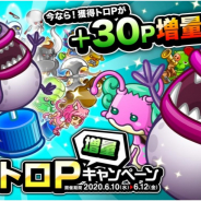 アソビズム、『城とドラゴン』で「トロフィーバトル 中盛りトロP 増量キャンペーン」を開催!