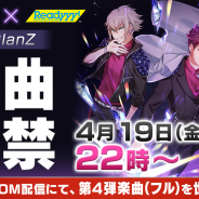 セガゲームス、『Readyyy!』のアイドルたちによる生配信を「SHOWROOM」で本日22時より実施! RayGlanZの新曲を初解禁