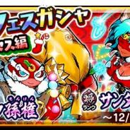 レベルファイブ、『妖怪三国志 国盗りウォーズ』で討伐戦「対決!大魔王シブ」を開催! ロマンで人々をとりこにする大魔王が登場
