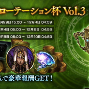 Cygames、『Shadowverse』でグランプリ「OOT ローテーション杯 Vol.3」を11月29日15時より開催!