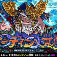 アソビズム、『ドラゴンポーカー』で復刻チャレンジダンジョン「オーディン覚醒」を開催!