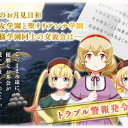 アニプレックス、『マギアレコード』でイベント「お月見は優雅な茶会のあと」と「七瀬ゆきか ピックアップガチャ」を開始!
