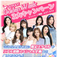 10ANTZ、アジアNo.1最強ガールズグループ「TWICE」の公式スマホゲーム『TWICE -GO! GO! Fightin’-』で「GW3大キャンペーン」を27日より実施!