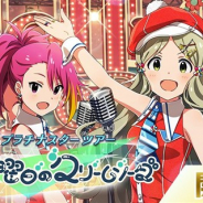 バンナム、『ミリシタ』でイベント「プラチナスターツアー~月曜日のクリームソーダ~」を開始 イベント限定カードにSR「ロコ」と「舞浜歩」が登場