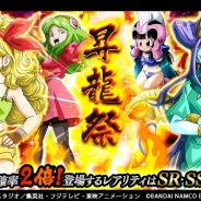 バンナム、『ドラゴンボールZ ドッカンバトル』で昇龍祭を開催! ランチと六星龍(乙姫)が新SSRで登場