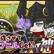フリュー、『ファンタジーラボ』で期間限定イベント「神々の黄昏」を開催 限定モンスター「オーディン」「スレイプニル」を入手のチャンス!