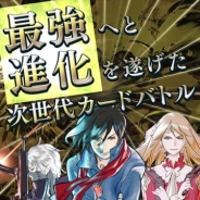 スクエニ、iOS版『最強ガーディアン・クルス』のサービスを2017年1月11日をもって終了