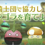 アプリボット、『ブレイドエクスロード』で新たな騎士団コンテンツ「騎士団レース(β版)」を2月上旬に開催!