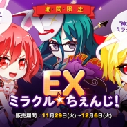 NCジャパン、『ゴッドオブハイスクール【神スク】』「ミラクルちぇんじ!EX」ガチャ&新キャラクター、 新機能「究極進化」システムを追加実装