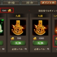開心ゲーム、『戦・三国志バトル』で第6サーバー「天下布武」をオープン…「俘虜所」システムも追加