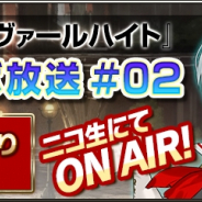 KLab、『禍つヴァールハイト』×バーチャルYouTuber「電脳少女シロ」のコラボ番組第2回を24日に配信! スペシャルゲストに杉田智和さんが出演