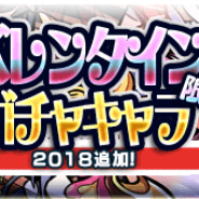 MSF、『ブレイブファンタジア』で「限定★6ピックアップガチャ」&「全部入りガチャ」を開催