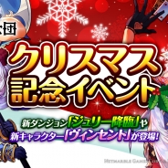 Netmarble Games、『黒の騎士団 ~ナイツクロニクル~』で新ダンジョン「ジュリー降臨」や限定キャラクター「ヴィンセント」が登場