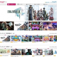 ヤフー、次世代型ブラウザゲームPF「Yahoo!ゲーム ゲームプラス」をオープン! HTML5とクラウドの2種類を採用 スクエニ『アンティーク カルネヴァーレ』などを展開