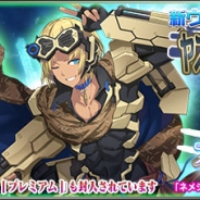 セガゲームス、『PSO2es』で新スクラッチ「ヤスミノコフ5000SD with ネメシスデュアル」を配信 チップイラストコンテスト受賞チップが手に入るイベントも