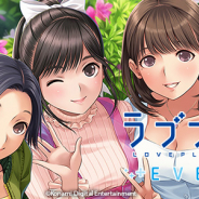 KONAMI、『ラブプラス EVERY』のサービスを8月5日14時をもって終了